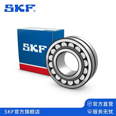SKF調心滾（gǔn）子（zǐ）軸承