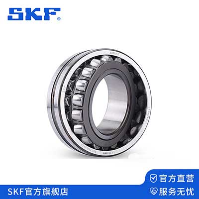 SKF調心滾（gǔn）子軸承